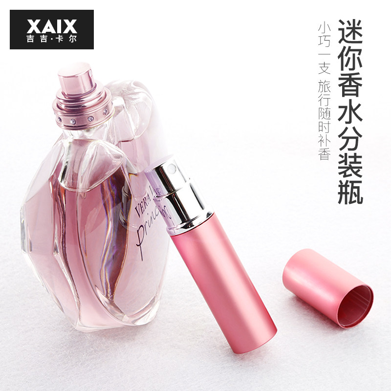 XAIX香水分装瓶高档补水喷雾瓶玻璃旅行按压小喷瓶便携香水瓶空瓶