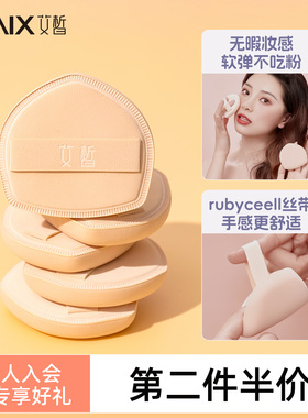 XAIX蜜桃型棉花糖气垫粉扑柔软不吃粉大号海绵粉扑粉饼粉底液专用