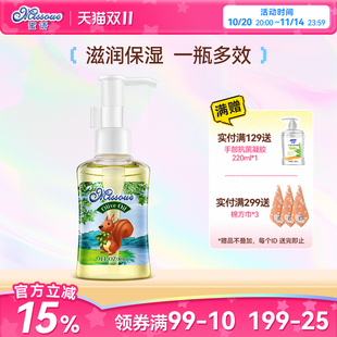 蜜语进口bb油按摩油婴儿橄榄油宝宝按摩油儿童抚触油新生儿精油