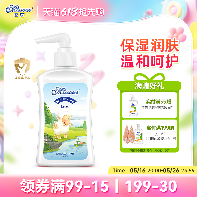 进口儿童面霜全身补水润肤乳