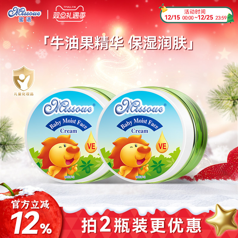 蜜语missoue进口秋冬牛油果