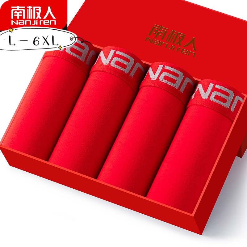 南极人红色加大码胖子肥佬平角裤