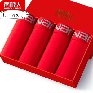 南极人本命年大红纯棉透气红色大码加大码宽松胖子肥佬男士平角裤