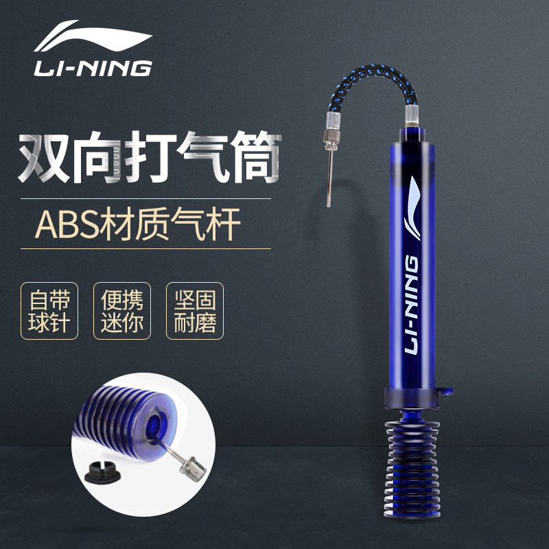 李宁高压软管便携打气筒通用图片