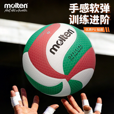 摩腾排球比赛专用款V5M4900
