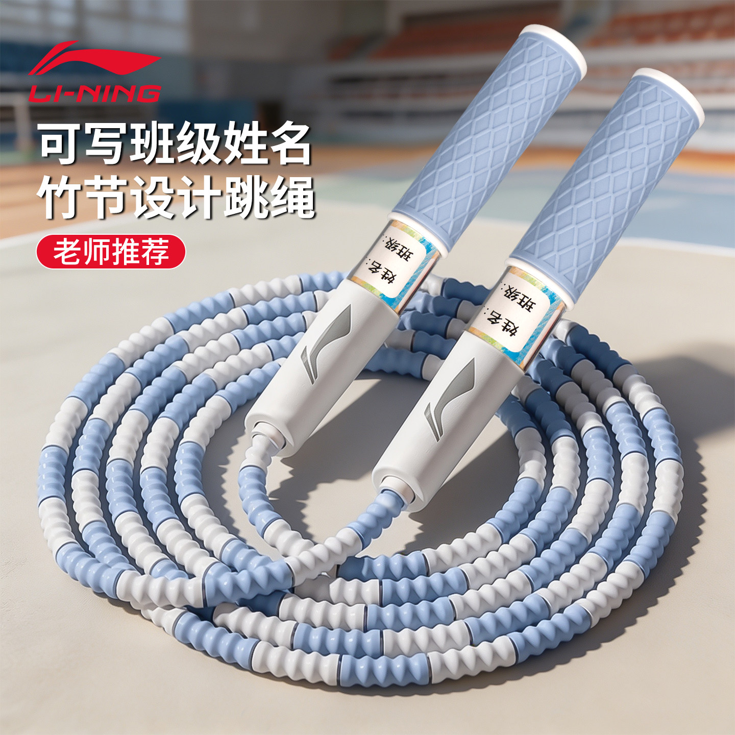 李宁竞速健身减脂跳绳中考用