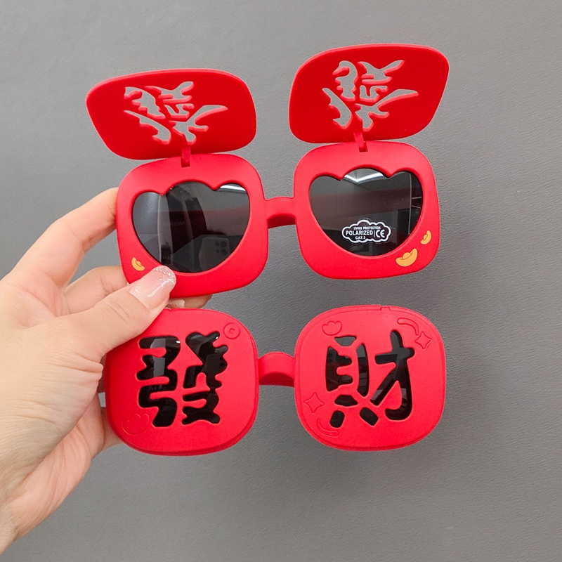 新年发财眼镜红色中国风成人儿童拜年墨镜婚礼喜庆搞怪拍照太阳镜
