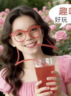 网红搞怪可喝水吸管眼镜