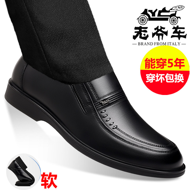 老爷车正品皮鞋男真皮商务休闲春秋中老年人舒适爸爸鞋一脚蹬男鞋