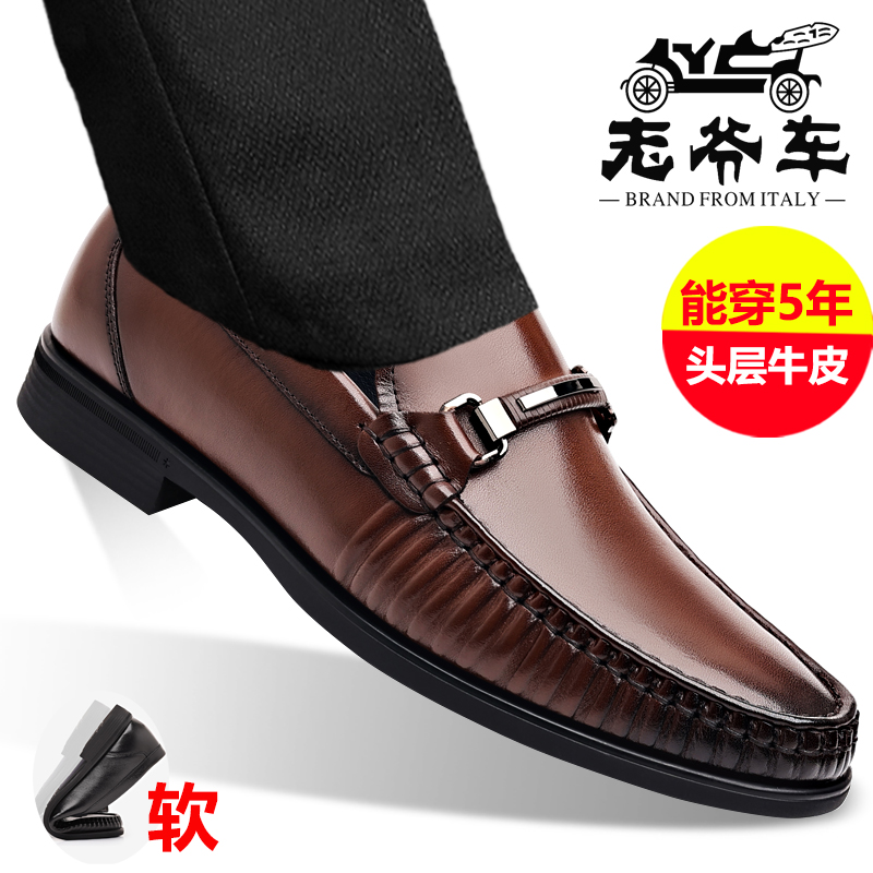 老爷车正品皮鞋男真皮百搭透气商务休闲一脚蹬软底豆豆鞋男驾车鞋