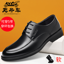 老爷车皮鞋男真皮商务正装休闲鞋男鞋男款爸爸鞋系带软底耐磨防滑