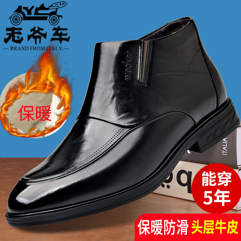 老爷车棉鞋男冬季休闲皮鞋真皮羊毛商务正装加绒皮毛一体高帮鞋子