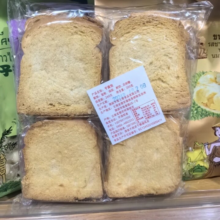 缅甸泡鲁达干面包德宏味道脆饼干奶香味饼干嘎嘣脆泡牛奶