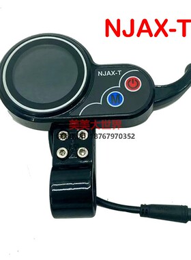 电动滑板车AX1010智普仪表调速器开关油门显示控制器配件NJAX-T