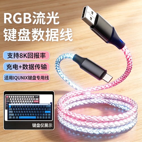 IQUNIX电竞磁轴键盘航连接电脑