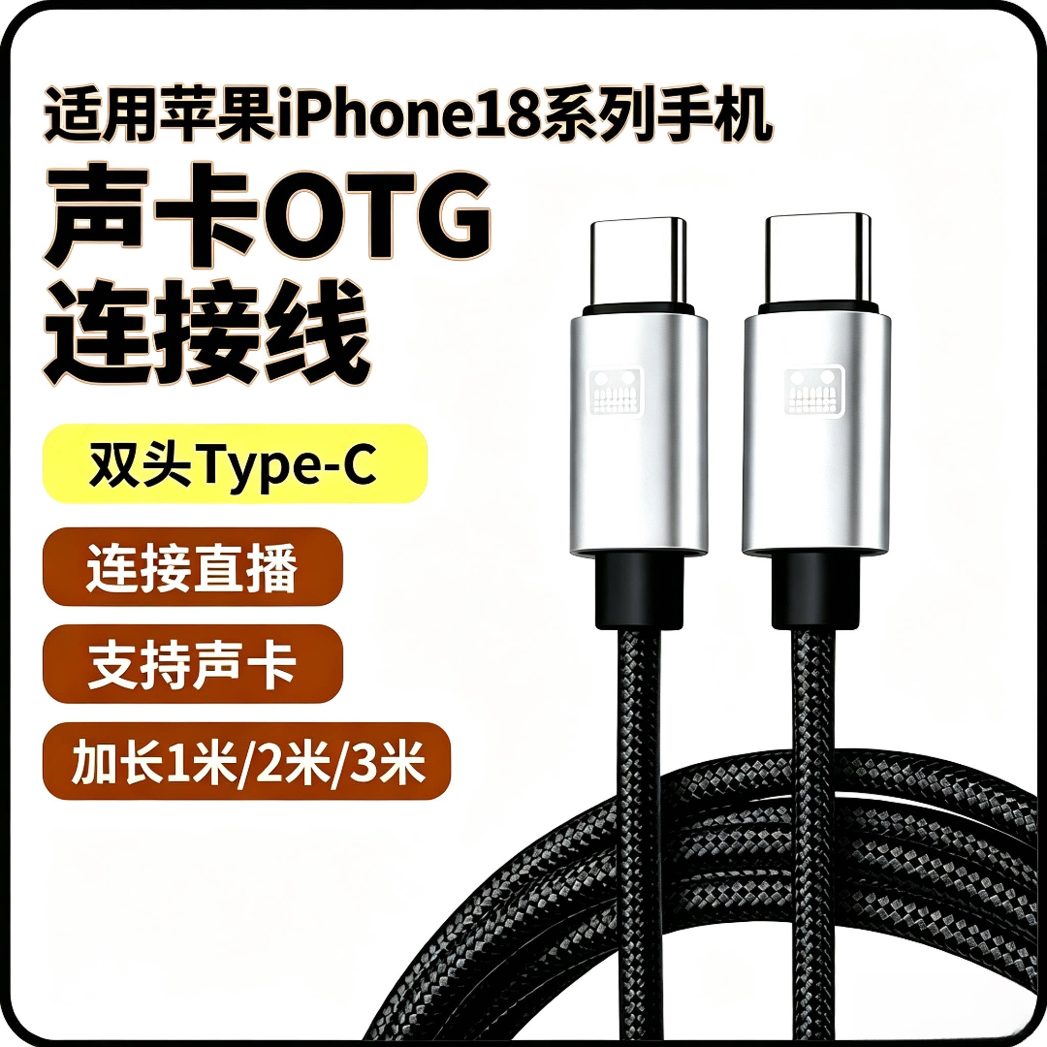 SO8声卡OTG四代五代六代直播线