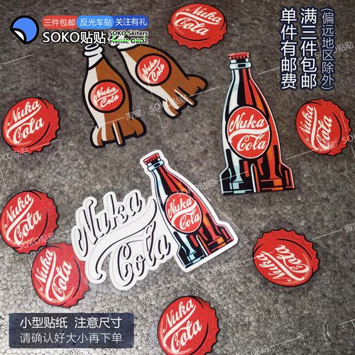 SOKO贴贴 辐射4车贴贴纸 辐射游戏fallout4B社核子可乐车贴捡瓶盖