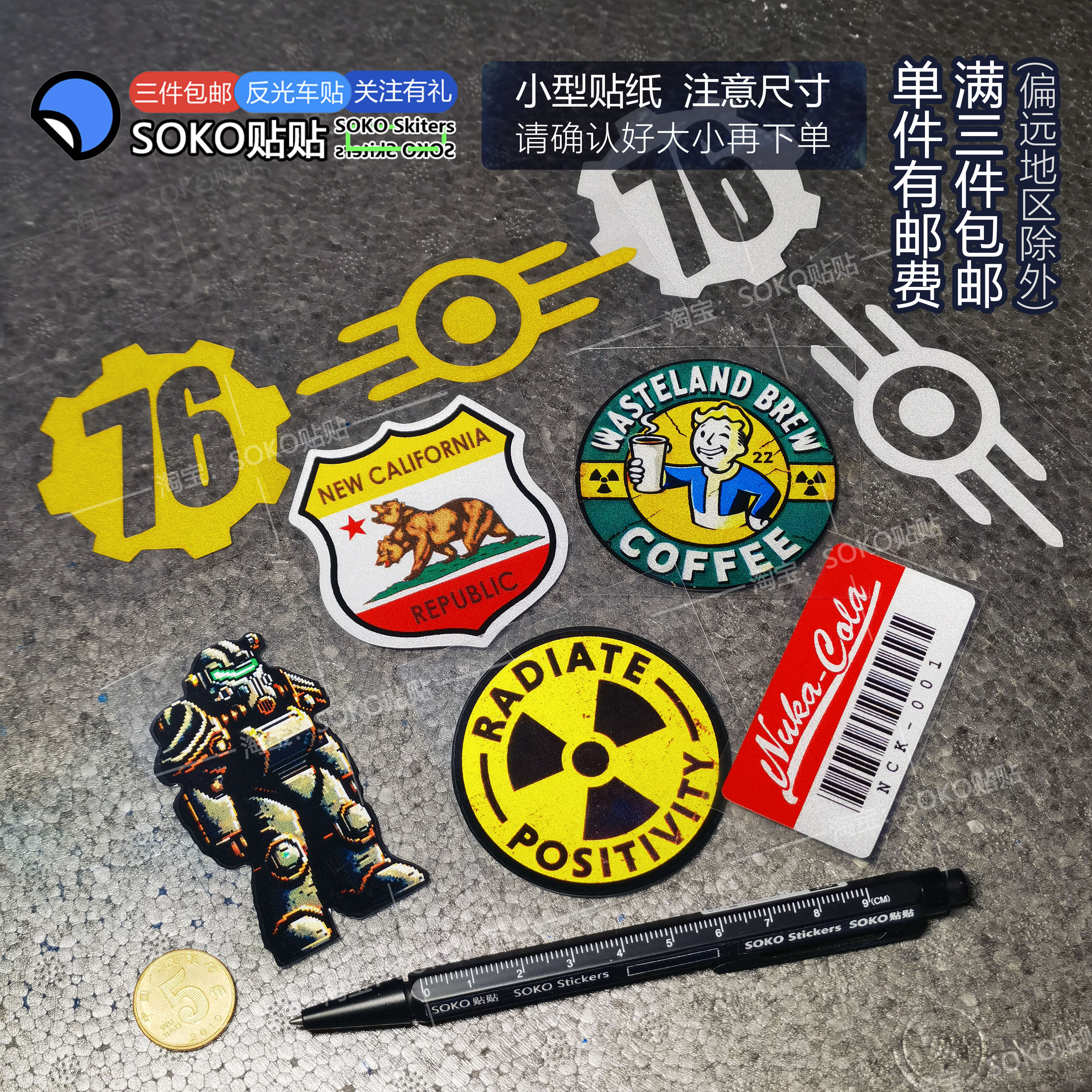 SOKO贴贴 辐射76美剧贴纸Fallout避难所科技VAULT新加州共和国