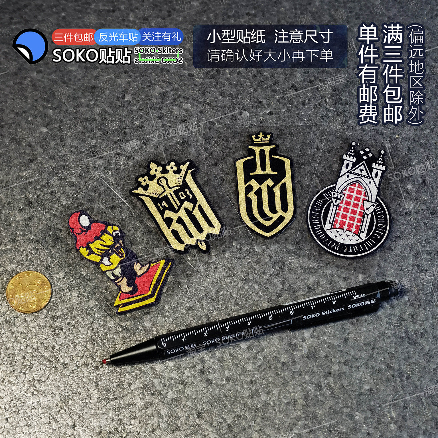 SOKO贴贴 天国拯救2车贴 天国拯救贴纸 游戏周边三角窗机箱手机贴