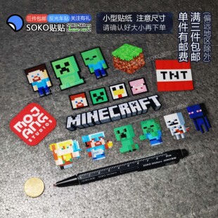 SOKO贴贴 我的世界MC史蒂夫标志LOGO车贴贴纸 卡通车窗行李机箱贴