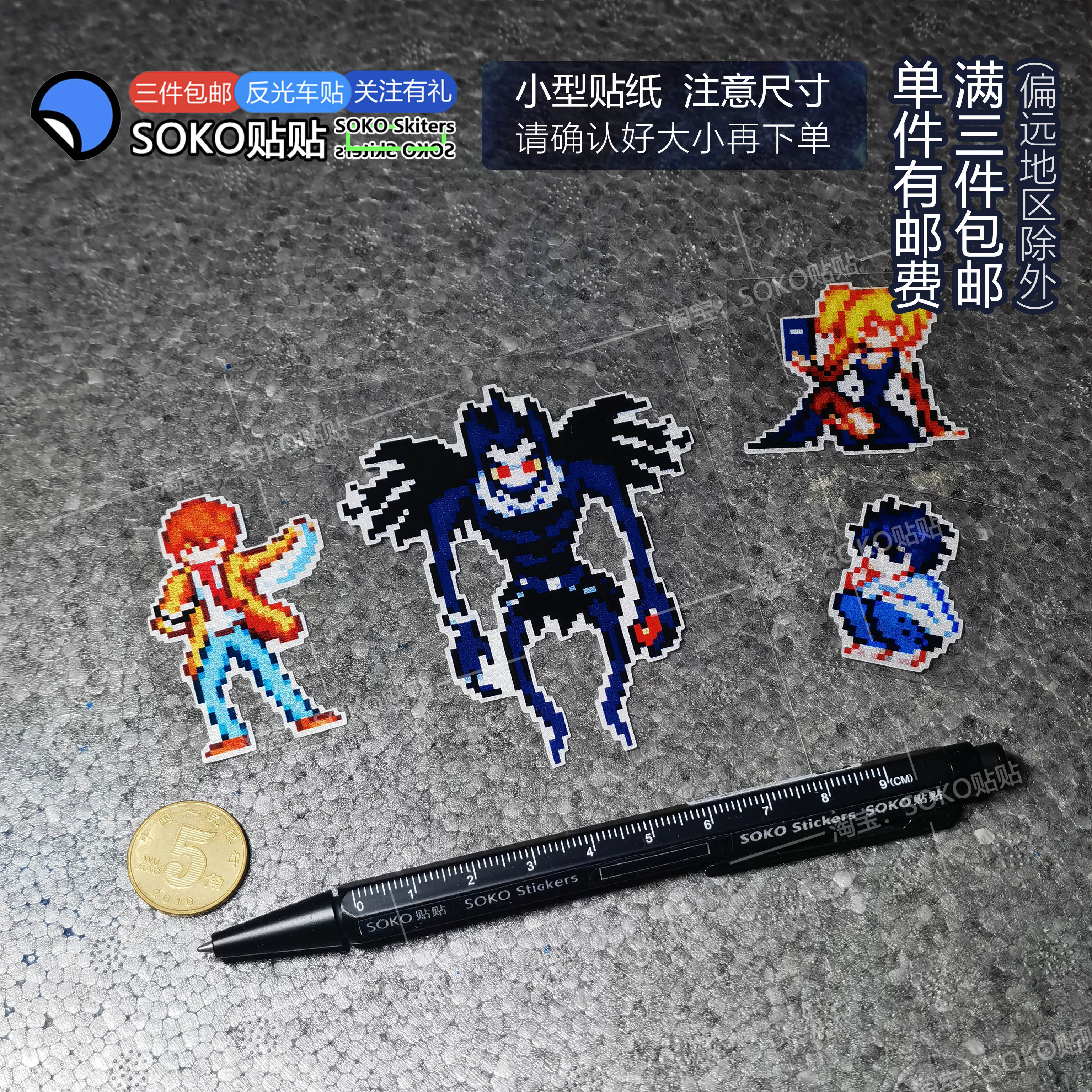 SOKO贴贴 死亡笔记动漫贴纸小型反光车贴像素贴夜神月L琉克弥海砂