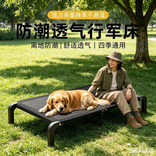 四季可折叠透气可拆洗狗狗行军床