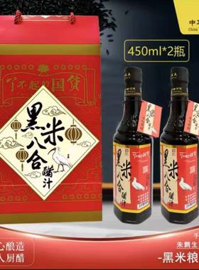 黑米八合醋汁 了不起国货 中华老字号零添加剂 手工醋 营养醋