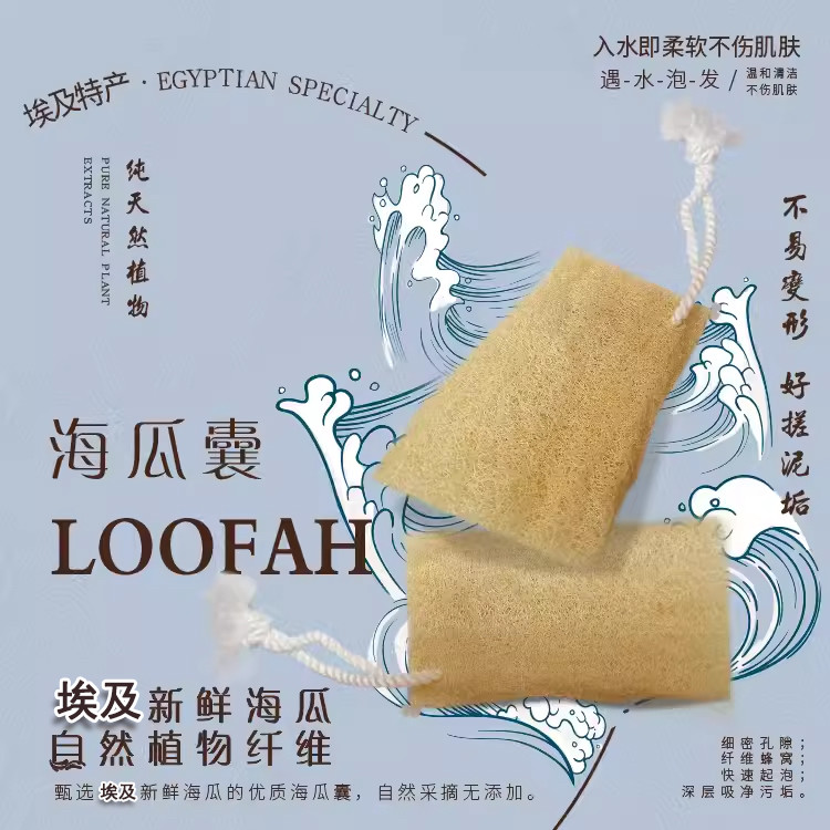俊宝俏spa埃及进口长圆形天然洁肤海瓜 (1pcs)