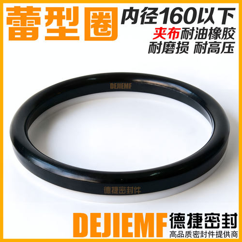 NL蕾型密封圈HGT3326胶夹布油封