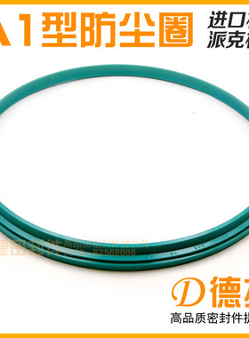 A1型防尘圈230*245*13Parker标准双台阶A1 M016-K015-190*202*10