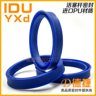 【IDU-内径190至350】YXd轴用密封圈液压缸活塞杆密封UR型油封