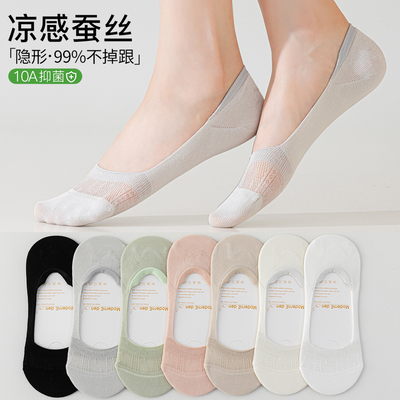 桑蚕丝船袜女夏薄款浅口隐形袜不掉跟抗菌防臭浅口袜2026新款爆款