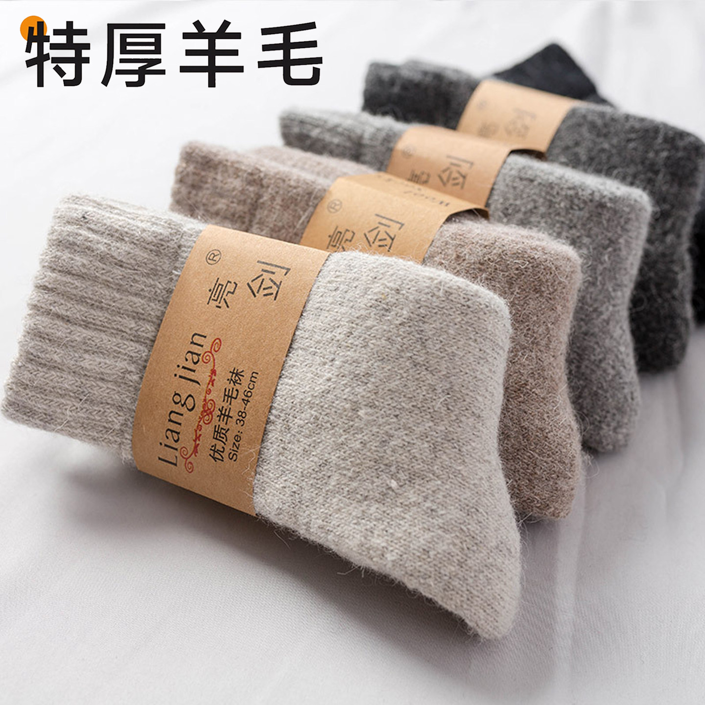 羊毛袜子女加厚冬季加绒超厚中筒袜男士保暖长袜女士毛圈袜秋冬天