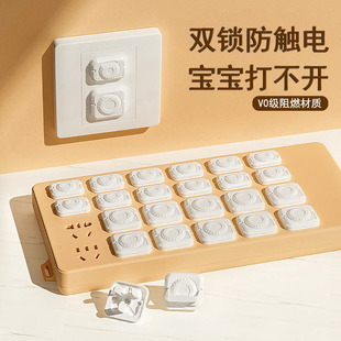 插座防触电儿童电源开关安全塞宝宝插孔保护罩婴儿插座插排防护盖