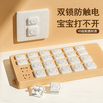 插座电源开关安全塞插排保护盖