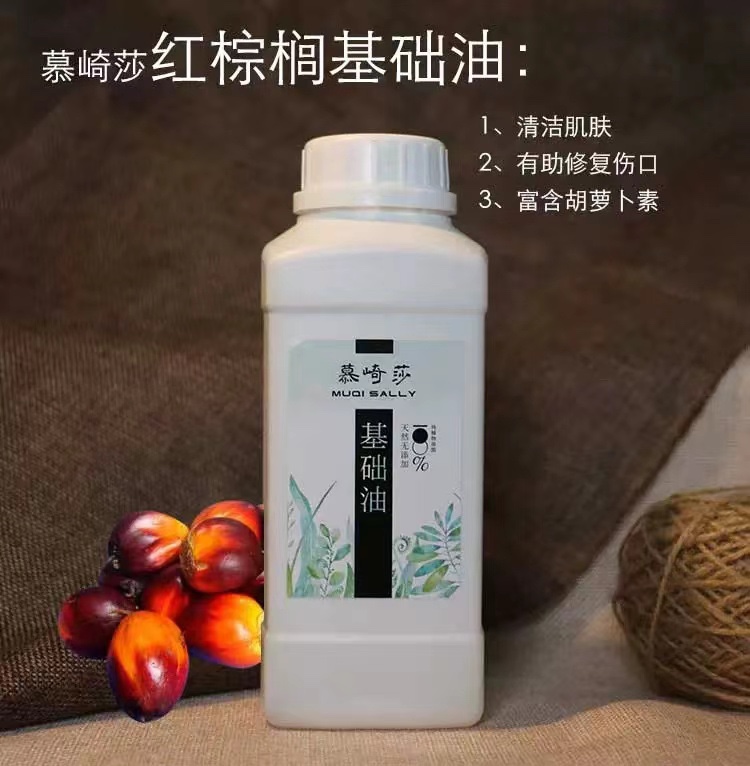 马来西亚新款滋润进口初榨 红棕榈油 棕榈油手工皂 基础油