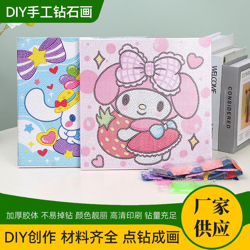 儿童钻石画手工diy材料包库洛米玉桂狗新款卡通益智贴画粘贴玩具
