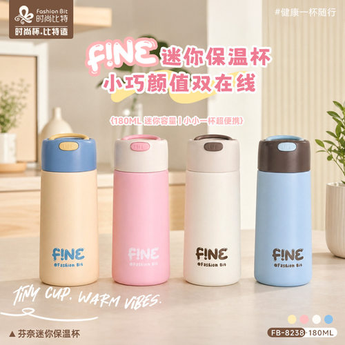 F!NE180ML迷你保温杯304不锈钢便携小巧高颜值女生口袋礼品杯