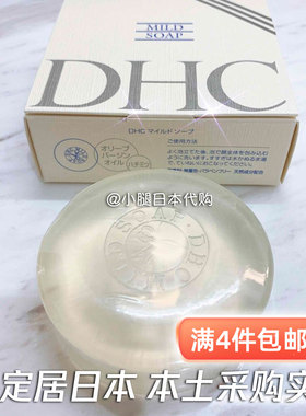 日本直邮DHC橄榄蜂蜜滋养皂