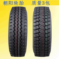 【货车轮胎900-20全钢丝胎】价格_多少钱