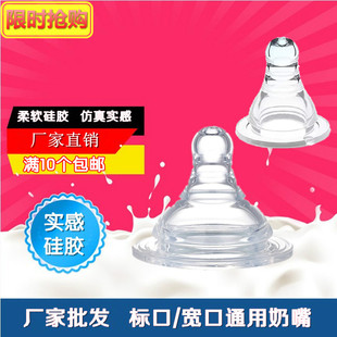 10个 标准 宽口径通用婴儿奶嘴 宝宝超软圆孔十字无孔硅胶奶嘴 包邮