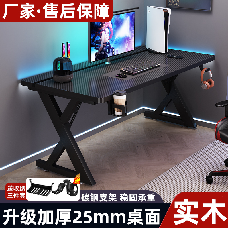 电竞桌卧室家用实木桌椅套装网红书桌网吧游戏S3同款台式电脑桌子