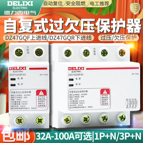 德力西自复式过压保护器DZ47SGQF