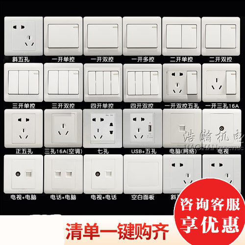 德力西开关电源插座面板错位五孔 一开双开86型家用CD820套餐