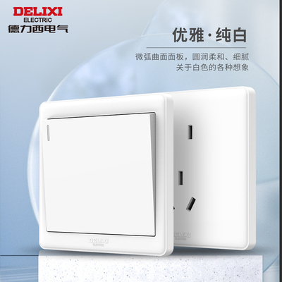 86型开关德力西家居电气面板