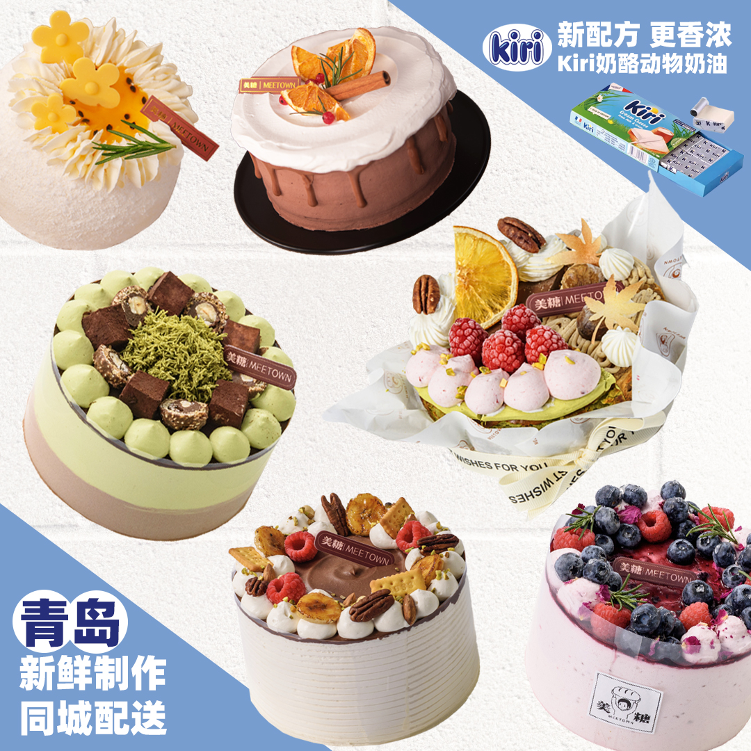 美糖青岛生日蛋糕动物奶油新鲜
