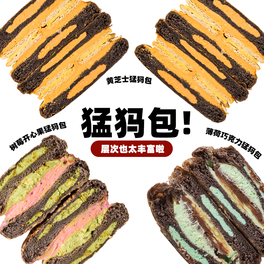 【顺丰】2个猛犸包套餐 芝士饱腹代餐健身早餐低网红卡美糖烘焙