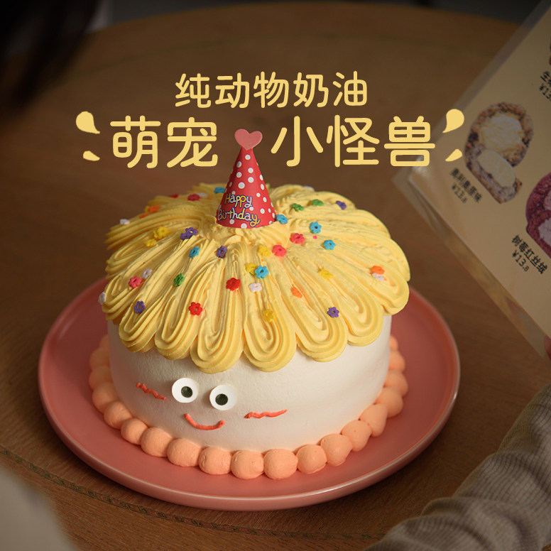 *萌宠怪兽小H*动物奶油新鲜水果儿童卡通生日礼物健康 青岛美糖,零食/坚果/特产,生日/节日蛋糕,淘宝优惠券,粉丝福利购,淘宝优惠卷