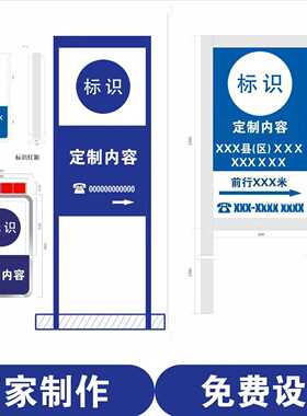 立牌门卫室路灯杆指示牌双面户外防水亚克力LED广告吸塑灯箱