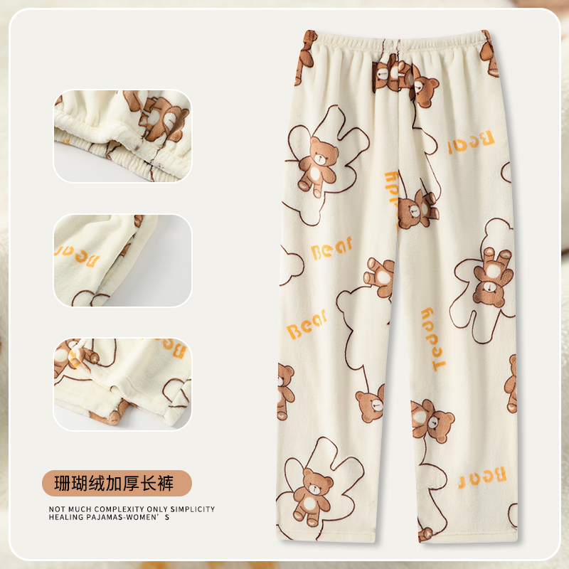 加厚加绒睡裤女珊瑚绒保暖家居裤